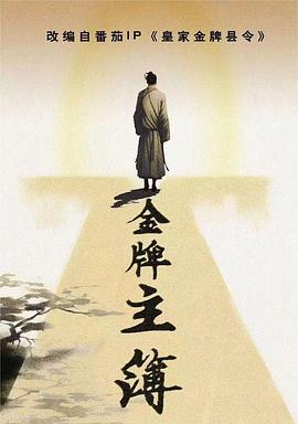 无名三侠客