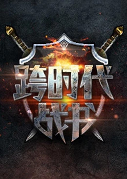 恋爱的正确姿势2
